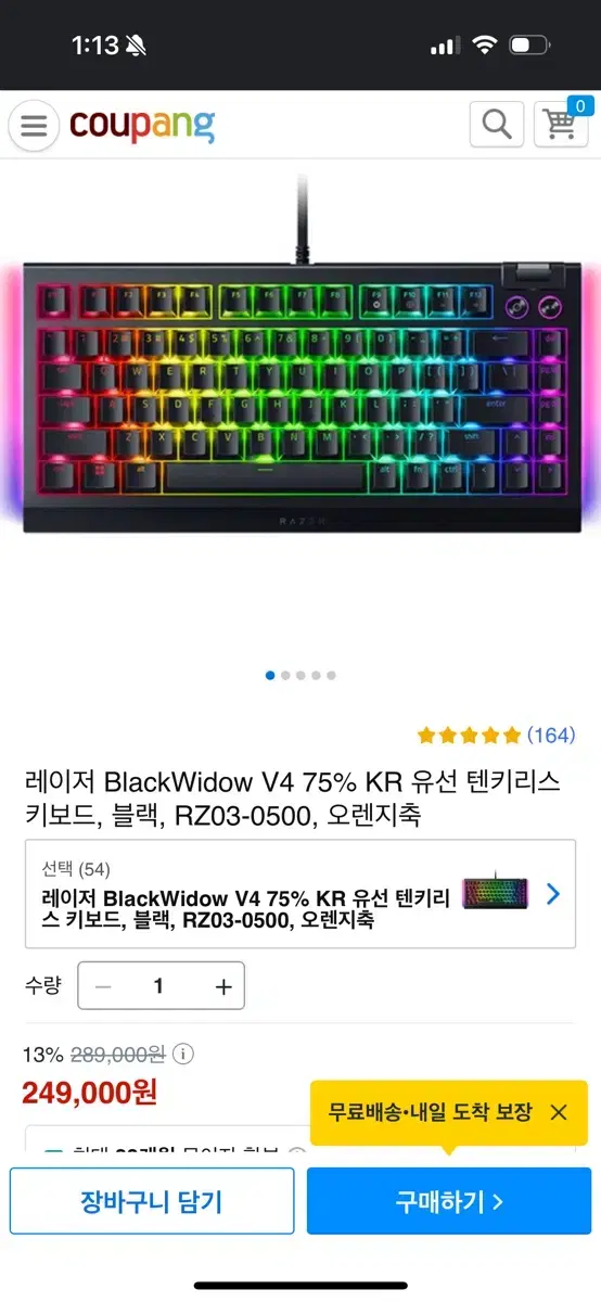 레이저 블랙위도우 v4 75%팝니다 키보드끼리 교환도 돼요